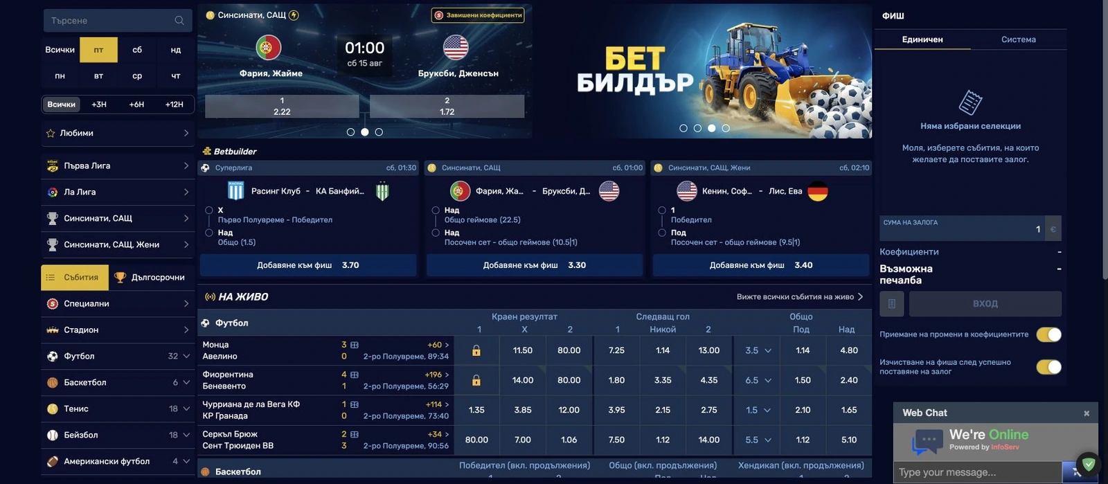 Спортен екран от официалната страница на AdmiralBet: Спортното лоби на AdmiralBet с навигация по спортове, Betbuilder, събития на живо и фиш.