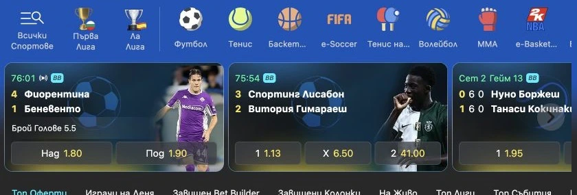 Спортен екран от официалната страница на inbet: inbet спортна начална страница с live събития и коефициенти.