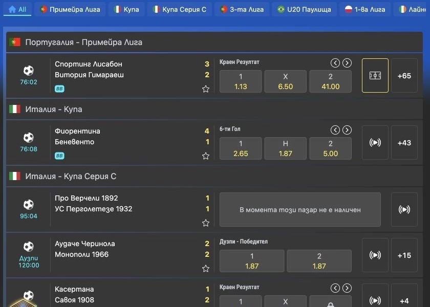 Спортен екран от официалната страница на inbet: inbet секция за залози на живо с текущи събития.