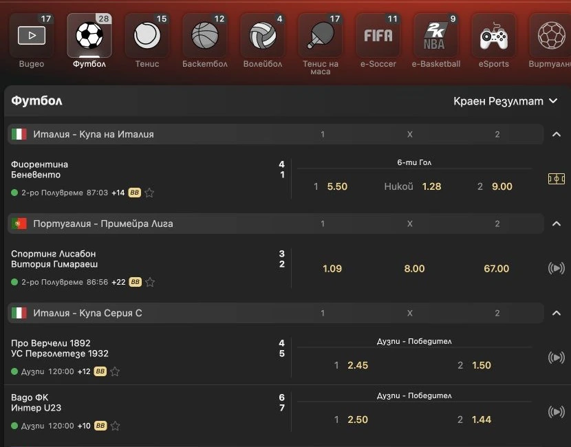 Спортен екран от официалната страница на WINBET: WINBET секция за залози на живо с текущи събития.