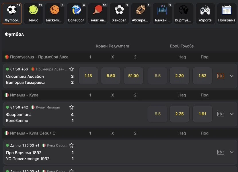Спортен екран от официалната страница на Alphawin: Alphawin live секция с текущи спортни събития.