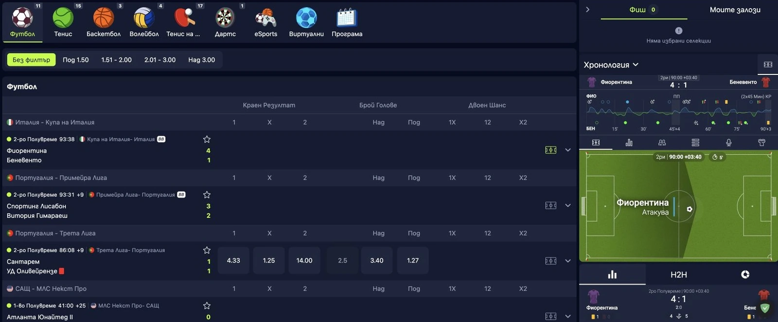 Спортен екран от официалната страница на BetHub: Live секцията на BetHub с футболни събития в реално време, резултати и активни пазари.