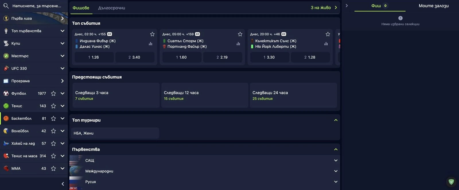 Спортен екран от официалната страница на BetHub: Тенис секцията на BetHub с турнири, срещи и пазари за ATP и WTA.