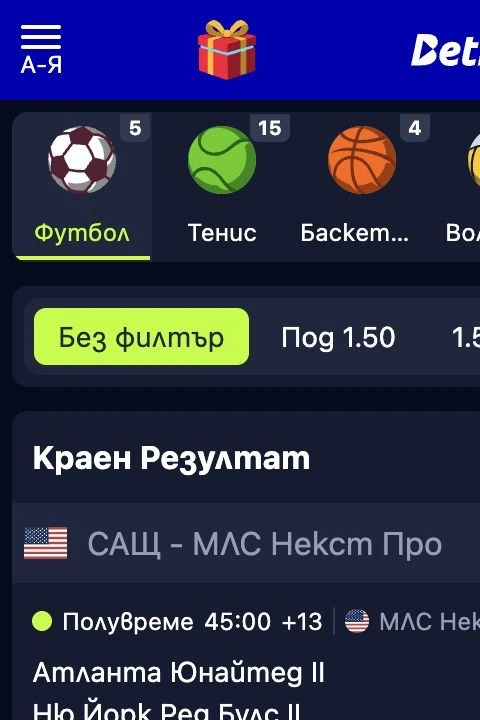 Спортен екран от официалната страница на BetHub: BETHUB - Спортни залози на живо