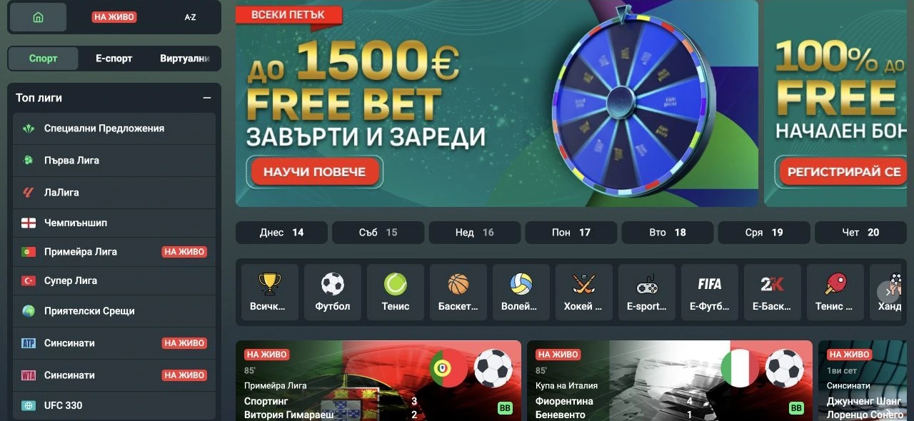 Спортен екран от официалната страница на MagicBet: MagicBet спортна начална страница с live събития и коефициенти.