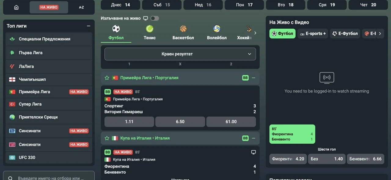 Спортен екран от официалната страница на MagicBet: MagicBet live секция с текущи спортни събития.