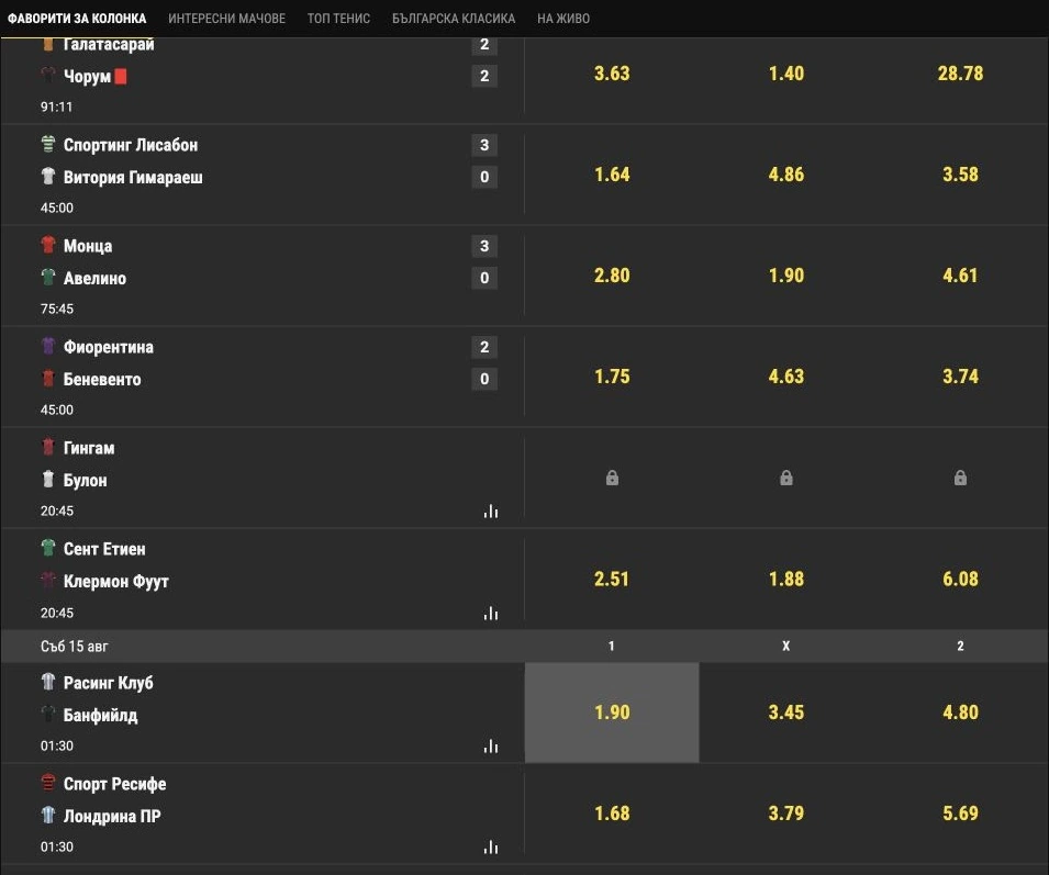 Спортен екран от официалната страница на efbet: Prematch списъкът на efbet с публично показани срещи и пазари.