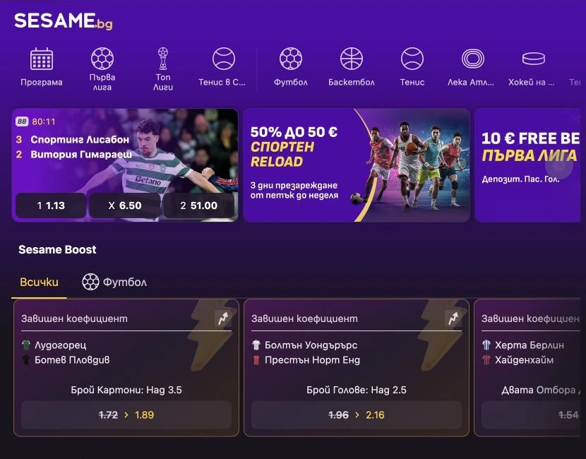 Спортен екран от официалната страница на Sesame: Sesame спортна начална страница с live акценти и спортни пазари.