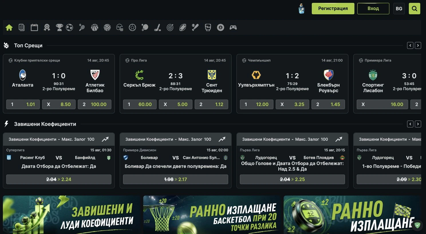 Спортен екран от официалната страница на ELITBET: Спортното лоби на ELITBET с акцент върху футболни срещи, коефициенти и събития на живо.