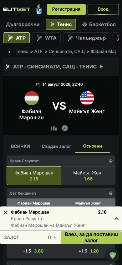 Спортен екран от официалната страница на ELITBET: Мобилният изглед на ELITBET за пазари на конкретен тенис двубой.