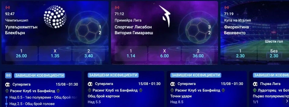 Спортен екран от официалната страница на Palms Bet: Palms Bet спортна мрежа с категории, live събития и коефициенти.