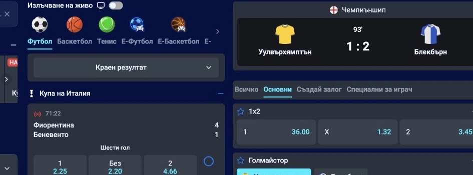 Спортен екран от официалната страница на Palms Bet: Palms Bet live футболен екран с текущи срещи и пазари.