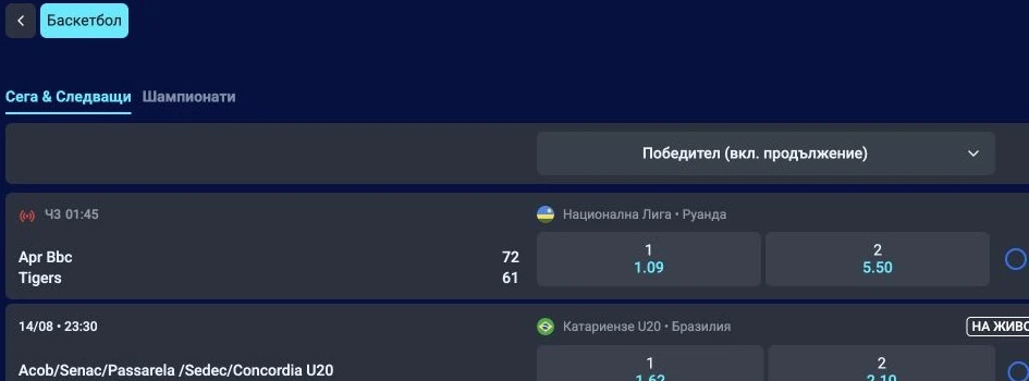 Спортен екран от официалната страница на Palms Bet: Palms Bet баскетболна секция с предстоящи и live пазари.