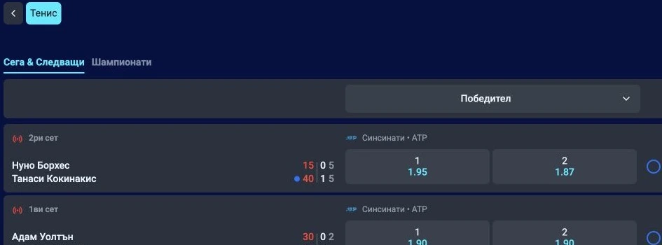 Спортен екран от официалната страница на Palms Bet: Palms Bet тенис секция с турнири и пазари.