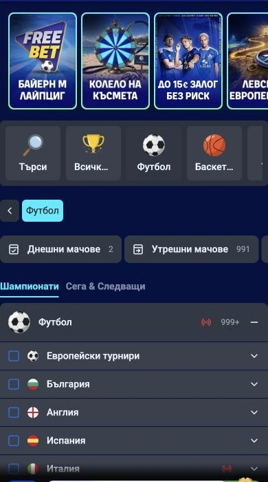 Спортен екран от официалната страница на Palms Bet: Мобилен изглед на Palms Bet с футболни първенства и продуктови филтри.