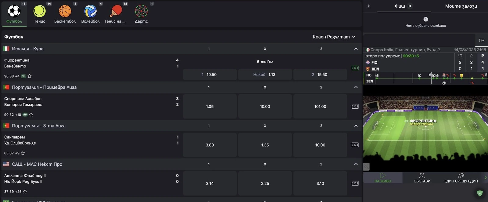 Спортен екран от официалната страница на Betwild: Live sportsbook изгледът на Betwild с футболни събития в реално време, резултати и активни коефициенти.