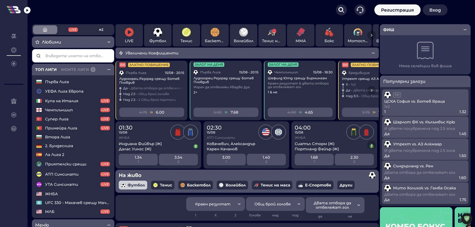 Спортен екран от официалната страница на Everbet: Спортната секция на Everbet с акцентирани пазари, спортове и актуални коефициенти.